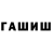 Гашиш индика сатива Mains89