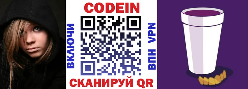 blacksprut маркетплейс  Ковылкино  Кодеиновый сироп Lean Purple Drank 