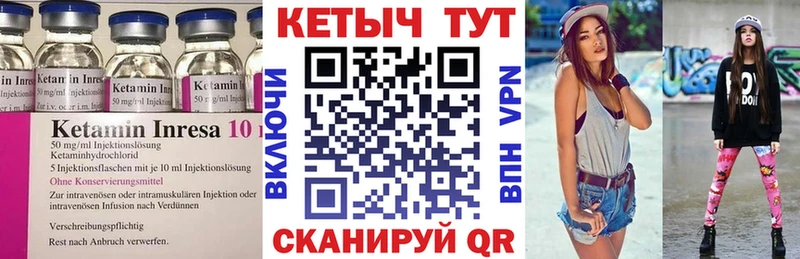 КЕТАМИН VHQ  blacksprut ссылки  Ковылкино  где продают наркотики 