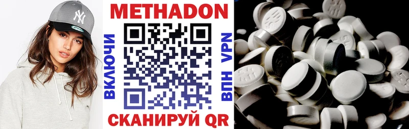МЕТАДОН белоснежный  Ковылкино 