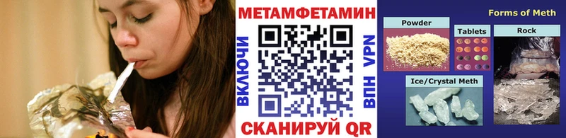 Метамфетамин мет Ковылкино